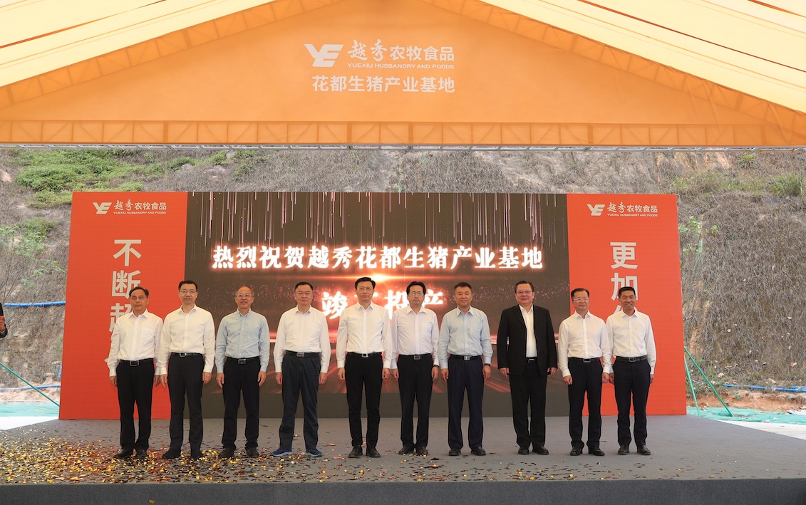 合乐HL8农牧食品花都生猪产业基地项目正式竣工投产