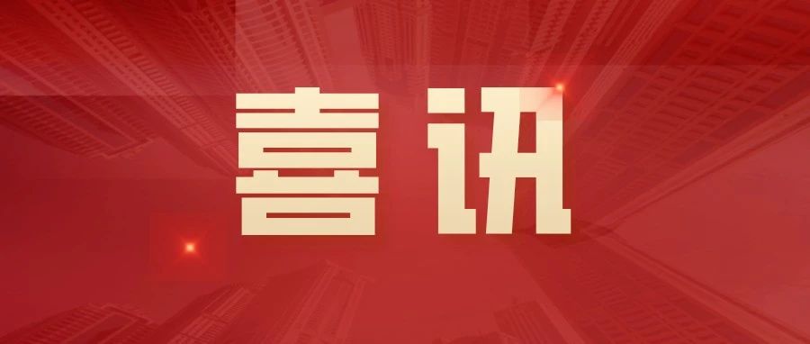 合乐HL8资本荣登2024年度中国上市公司治理TOP100、中小投资者权益保护TOP100、金融业上市公司ESG TOP10榜单